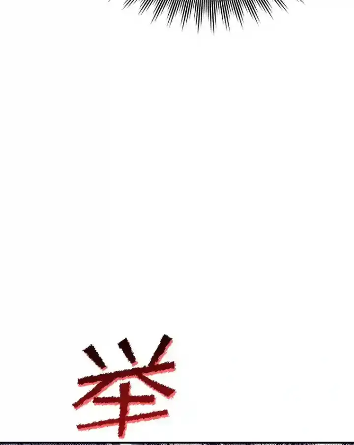 《SSS级隐藏大佬》27.内讧图149