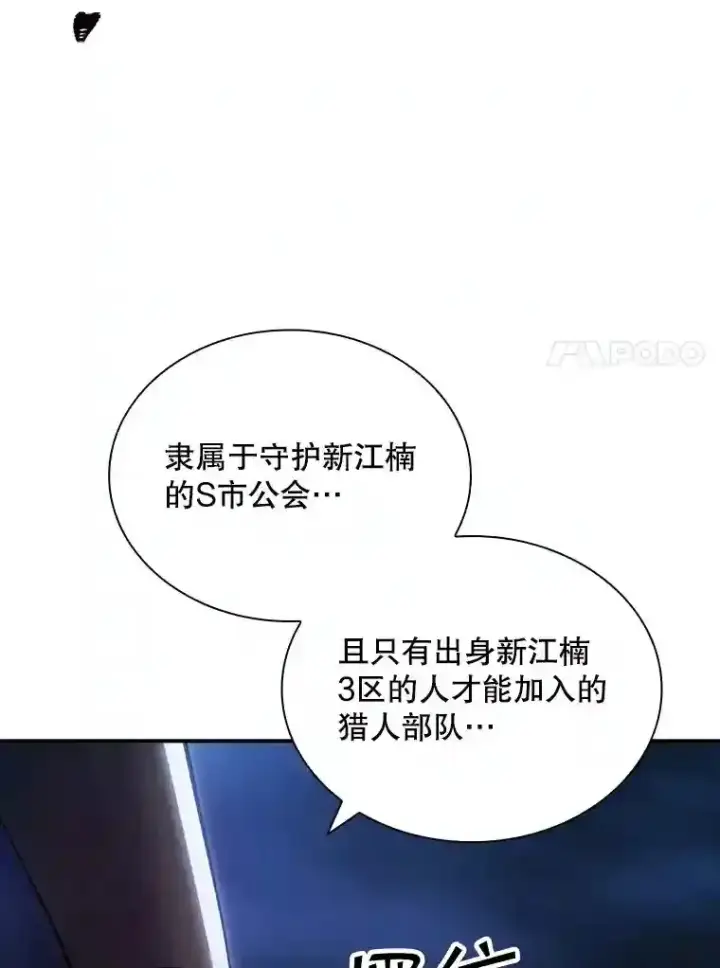 《SSS级隐藏大佬》27.内讧图160