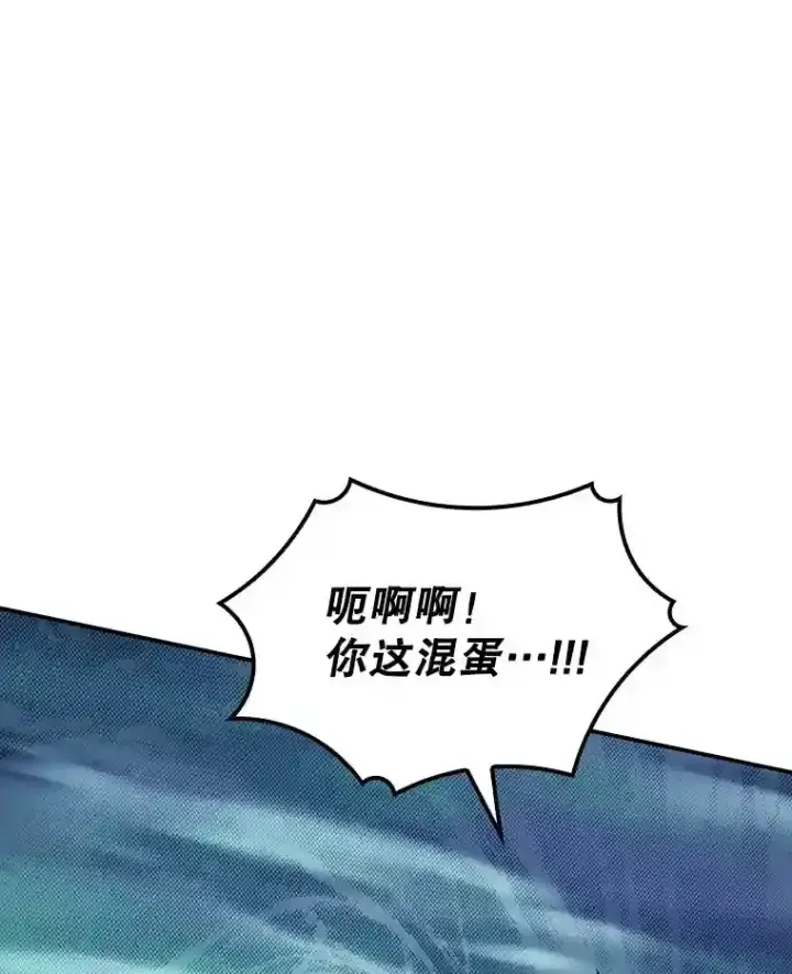 《SSS级隐藏大佬》27.内讧图168