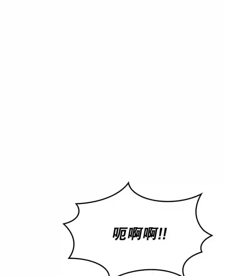 《SSS级隐藏大佬》27.内讧图171