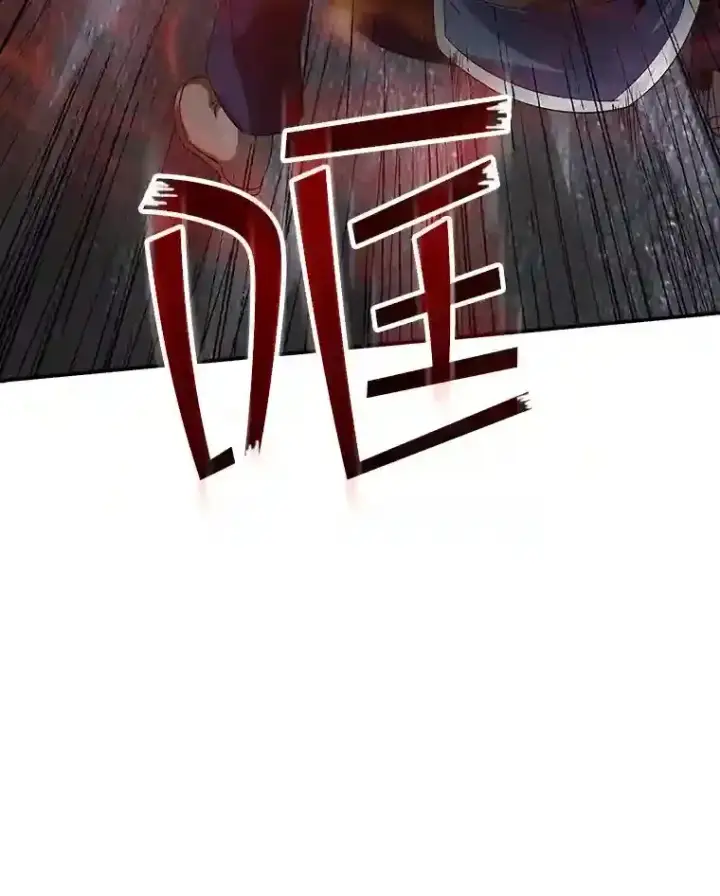 《SSS级隐藏大佬》27.内讧图24