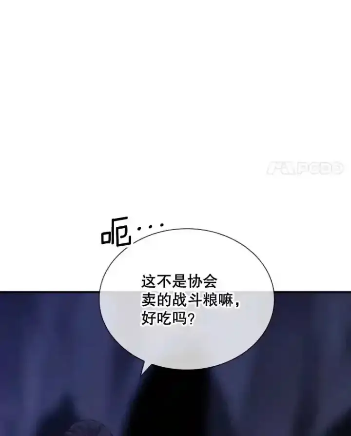 《SSS级隐藏大佬》27.内讧图42
