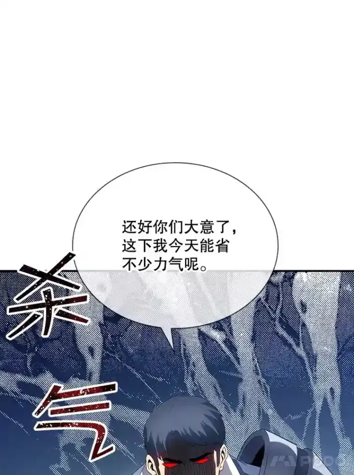 《SSS级隐藏大佬》27.内讧图66