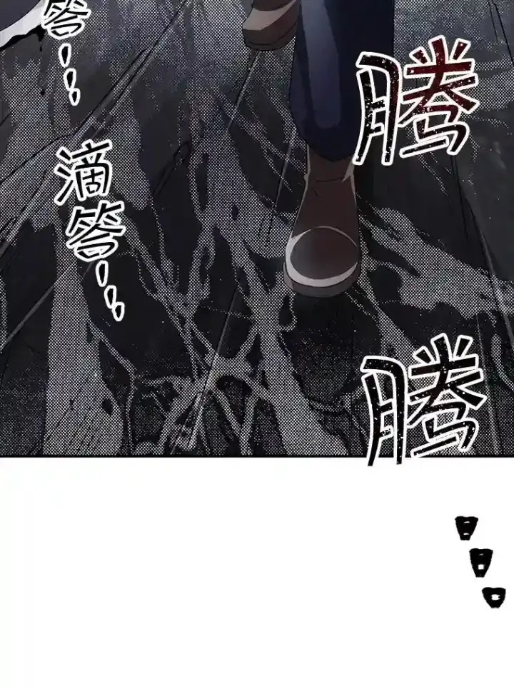 《SSS级隐藏大佬》27.内讧图68
