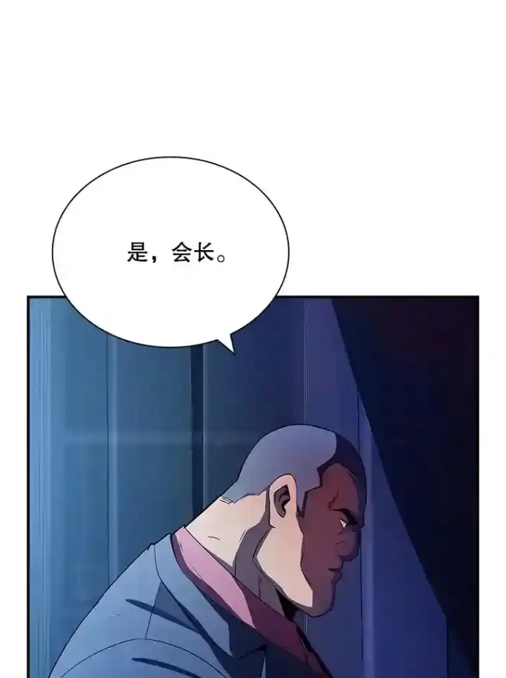 《SSS级隐藏大佬》28.善后图104