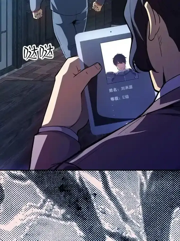 《SSS级隐藏大佬》28.善后图107