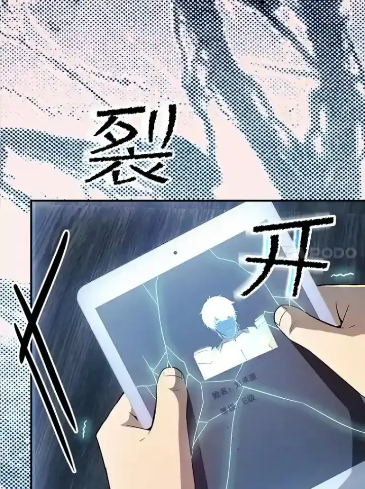 《SSS级隐藏大佬》28.善后图108