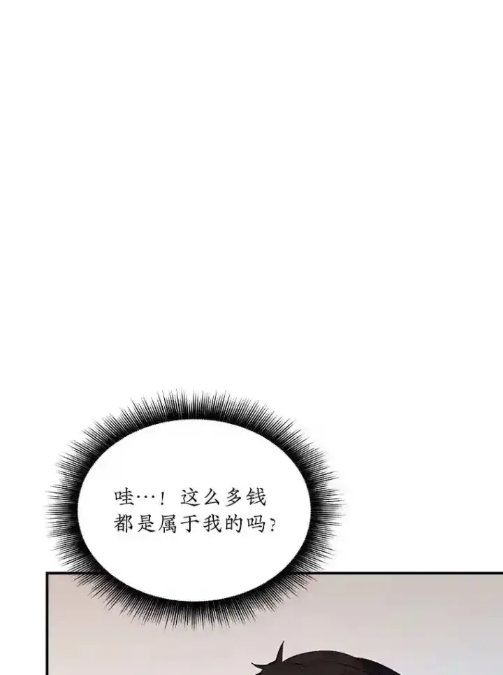 《SSS级隐藏大佬》28.善后图114