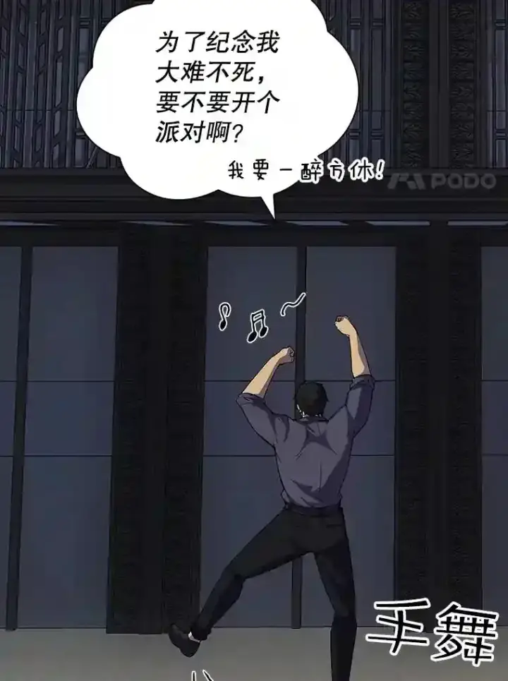 《SSS级隐藏大佬》28.善后图120