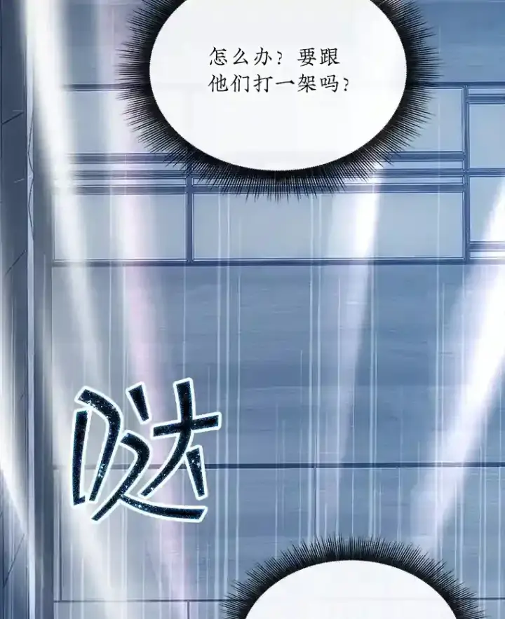《SSS级隐藏大佬》28.善后图144
