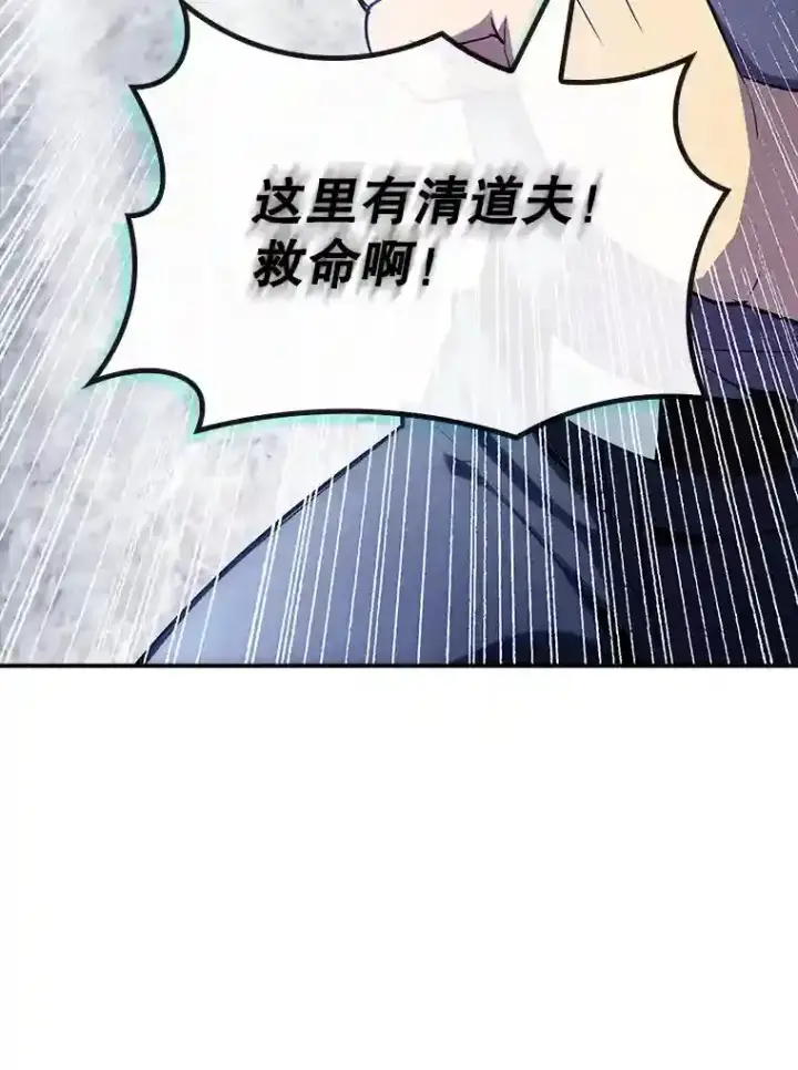 《SSS级隐藏大佬》28.善后图160