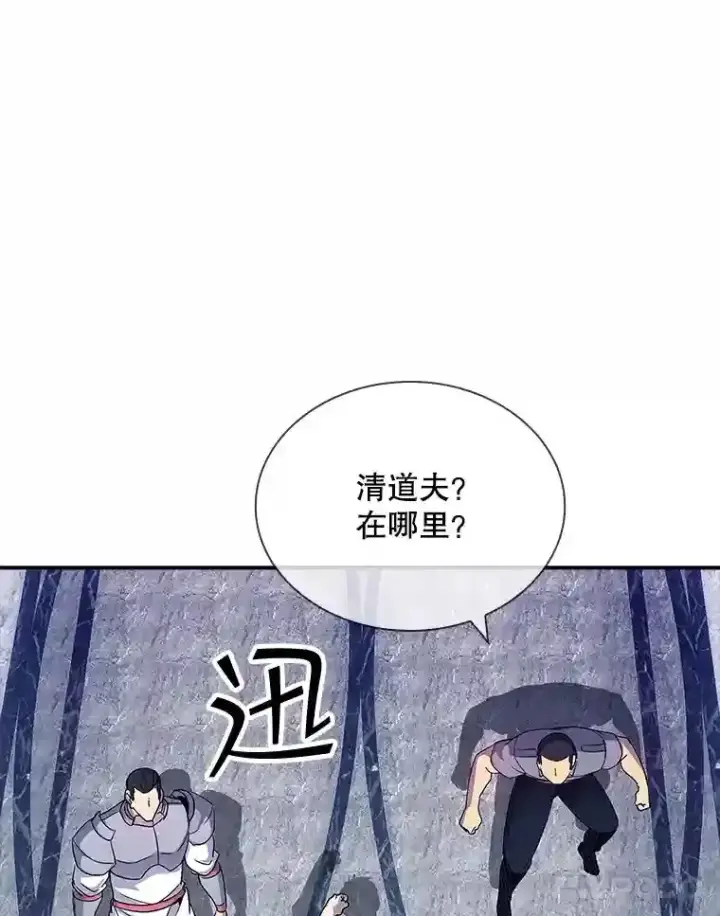 《SSS级隐藏大佬》28.善后图161