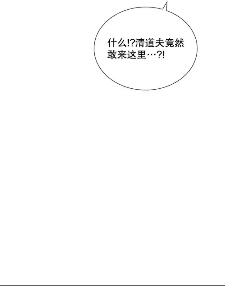 《SSS级隐藏大佬》28.善后图163