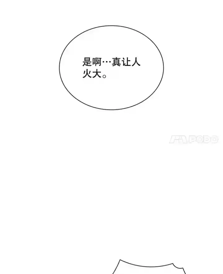 《SSS级隐藏大佬》28.善后图174