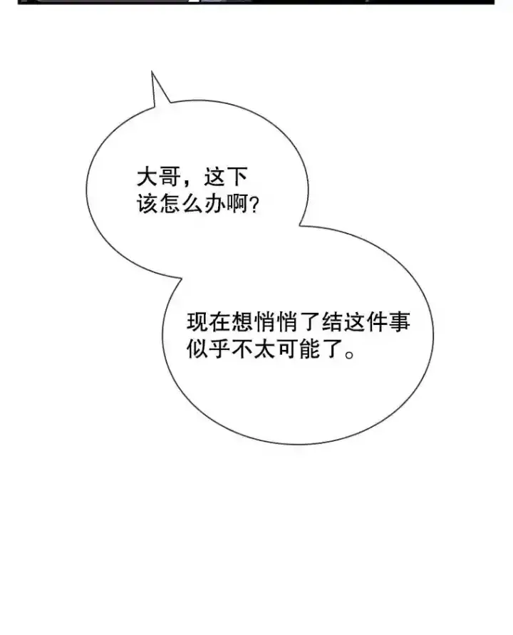《SSS级隐藏大佬》28.善后图180