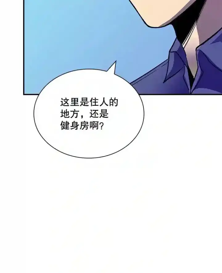 《SSS级隐藏大佬》28.善后图195