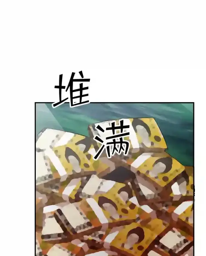 《SSS级隐藏大佬》28.善后图26
