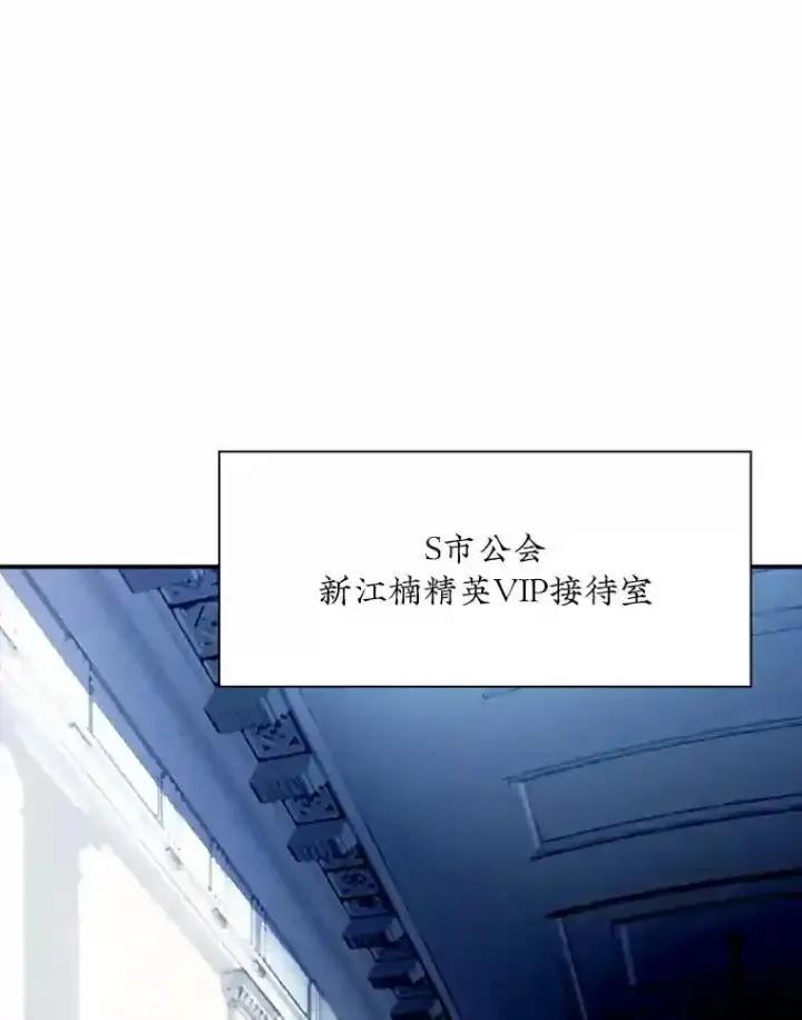 《SSS级隐藏大佬》28.善后图66