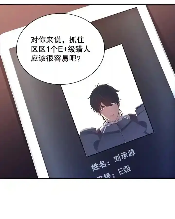《SSS级隐藏大佬》28.善后图97