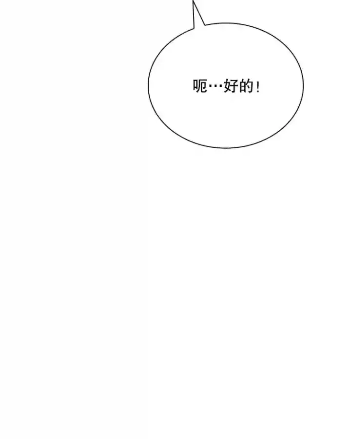《SSS级隐藏大佬》29.裴氏家族图101