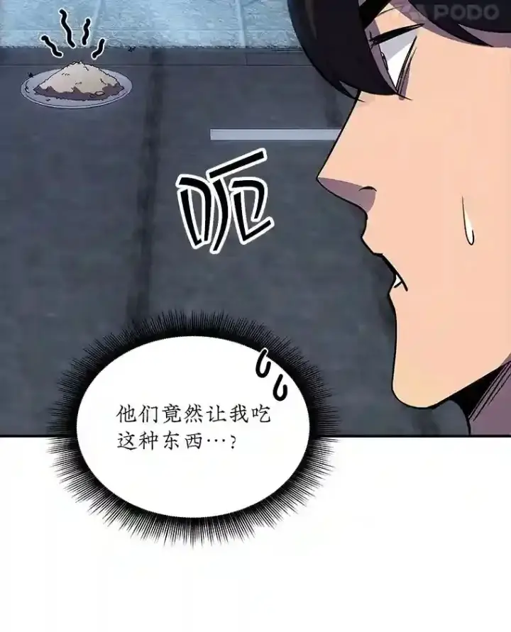 《SSS级隐藏大佬》29.裴氏家族图107