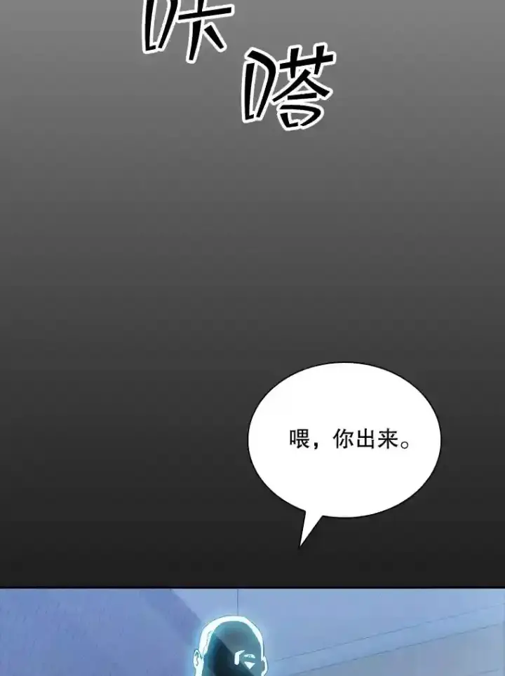《SSS级隐藏大佬》29.裴氏家族图115