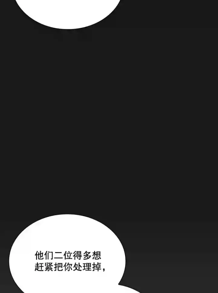 《SSS级隐藏大佬》29.裴氏家族图117