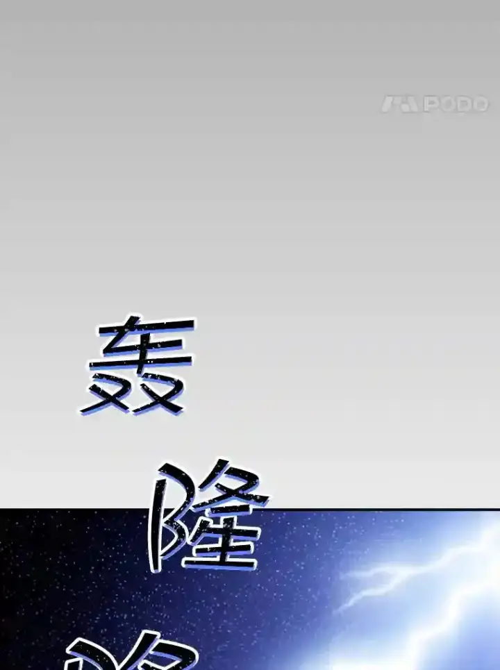 《SSS级隐藏大佬》29.裴氏家族图120