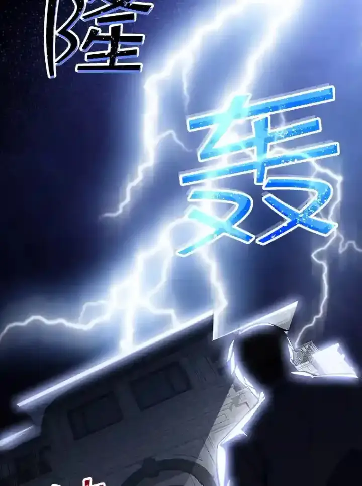《SSS级隐藏大佬》29.裴氏家族图121
