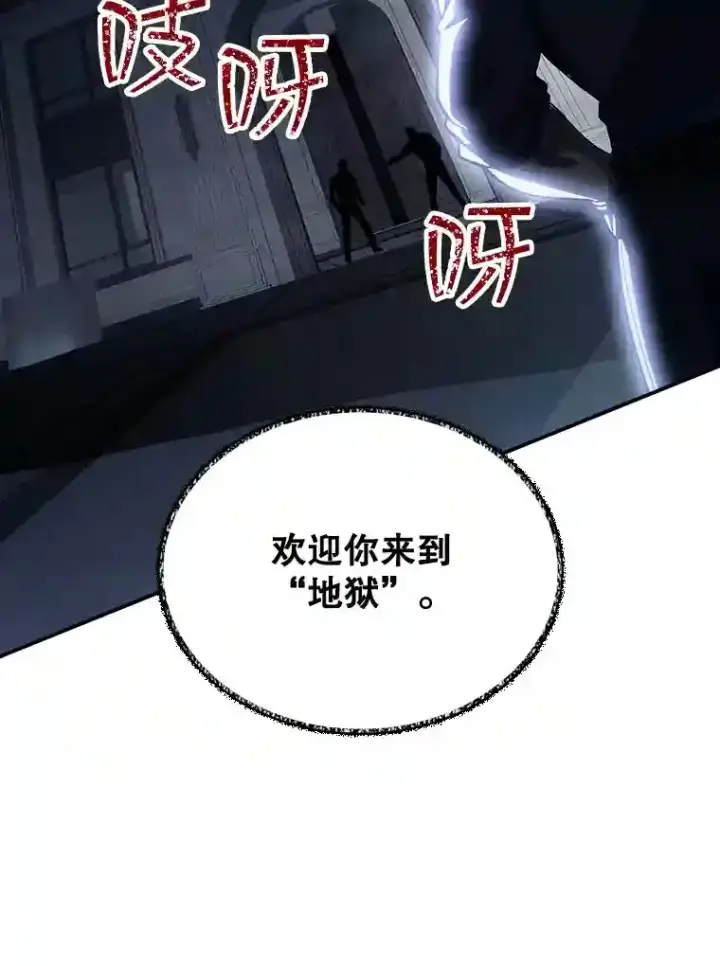 《SSS级隐藏大佬》29.裴氏家族图122