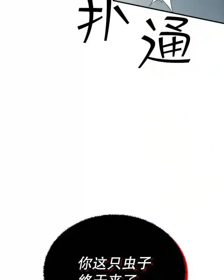 《SSS级隐藏大佬》29.裴氏家族图125