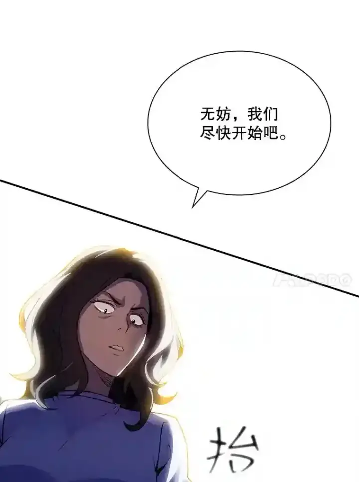 《SSS级隐藏大佬》29.裴氏家族图133