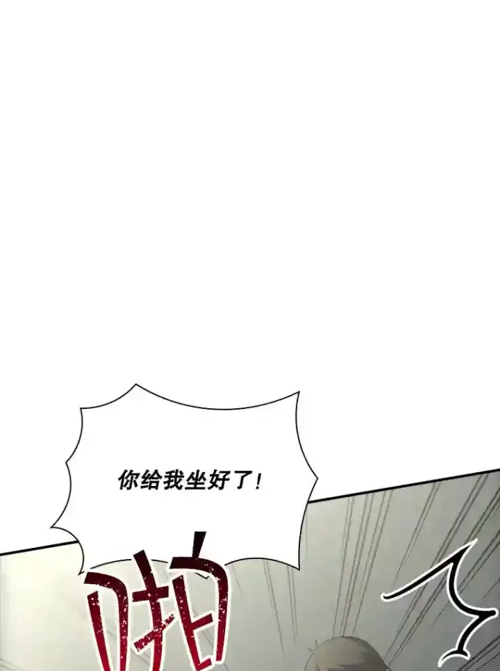《SSS级隐藏大佬》29.裴氏家族图135
