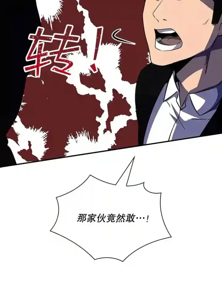 《SSS级隐藏大佬》29.裴氏家族图145