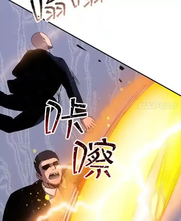 《SSS级隐藏大佬》29.裴氏家族图159