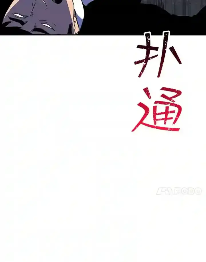 《SSS级隐藏大佬》29.裴氏家族图169