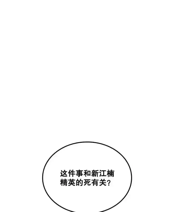 《SSS级隐藏大佬》29.裴氏家族图18