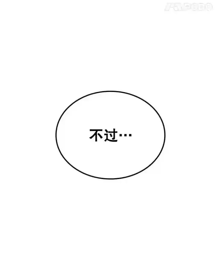 《SSS级隐藏大佬》29.裴氏家族图180