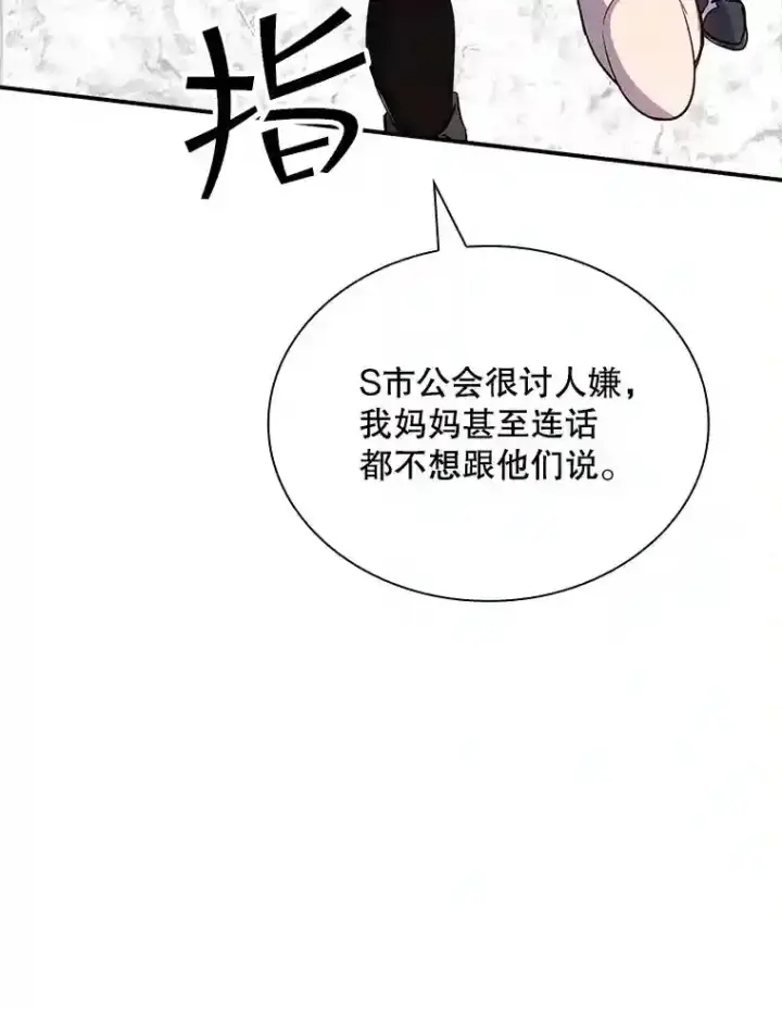 《SSS级隐藏大佬》29.裴氏家族图25