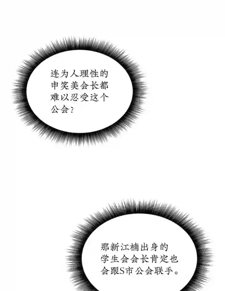 《SSS级隐藏大佬》29.裴氏家族图26