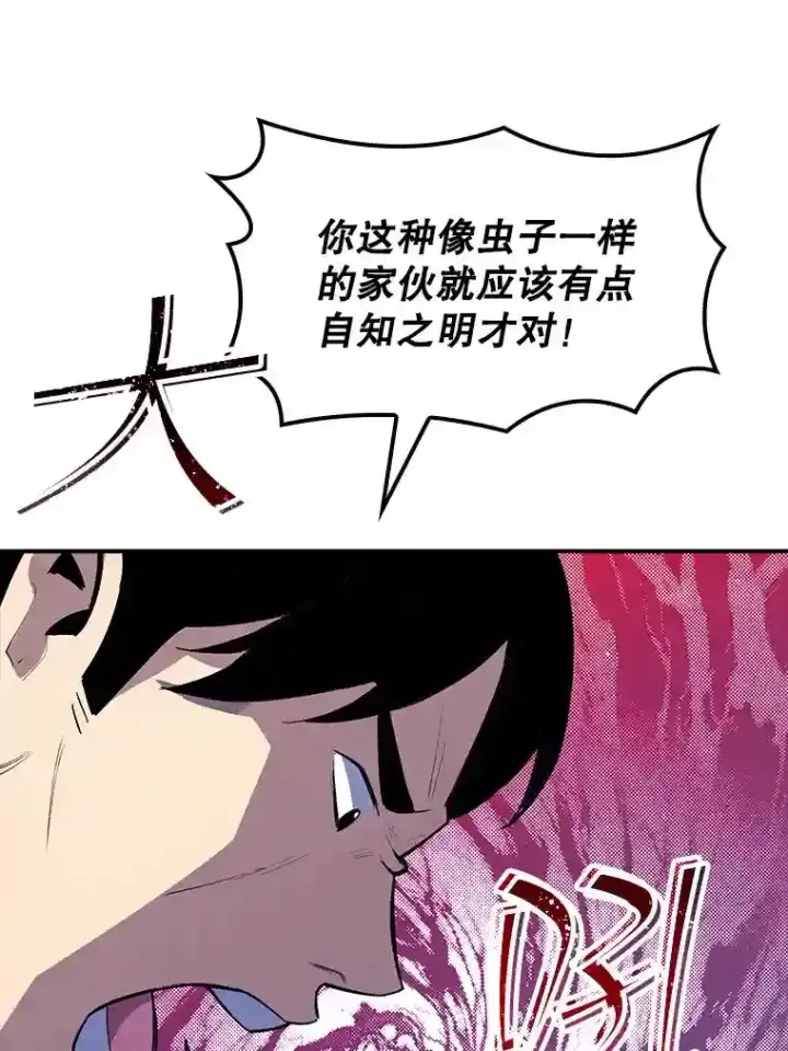 《SSS级隐藏大佬》29.裴氏家族图47