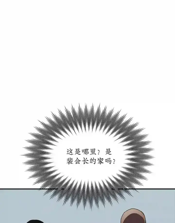 《SSS级隐藏大佬》29.裴氏家族图51