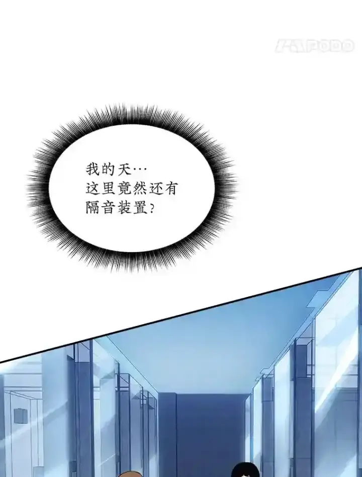 《SSS级隐藏大佬》29.裴氏家族图62