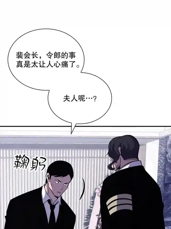 《SSS级隐藏大佬》29.裴氏家族图81