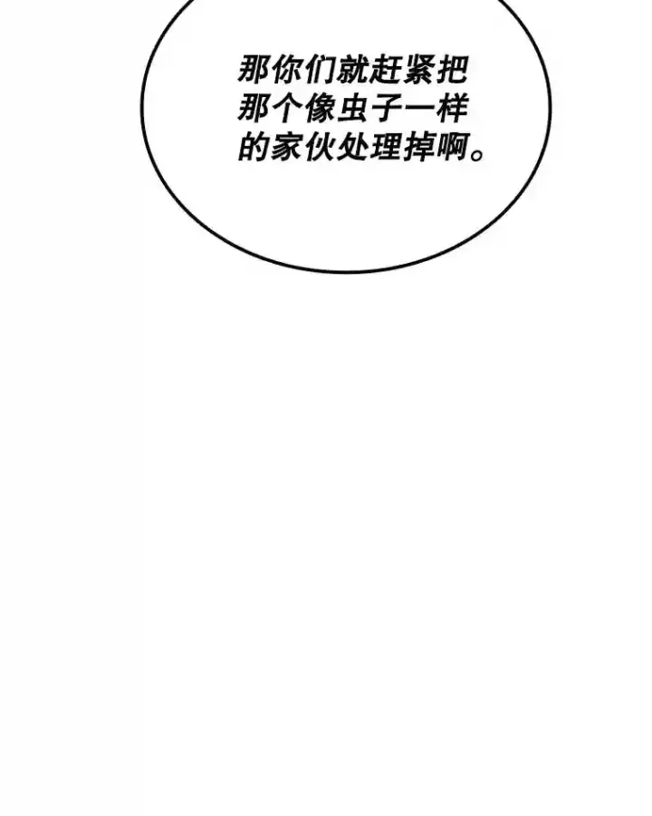 《SSS级隐藏大佬》29.裴氏家族图94