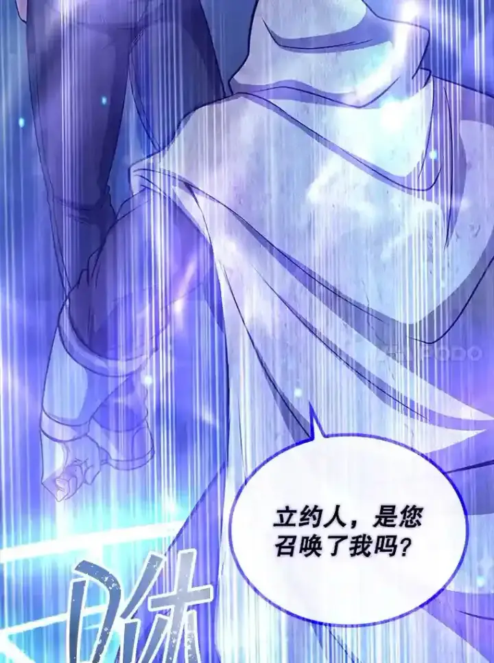 《SSS级隐藏大佬》30.出逃图10