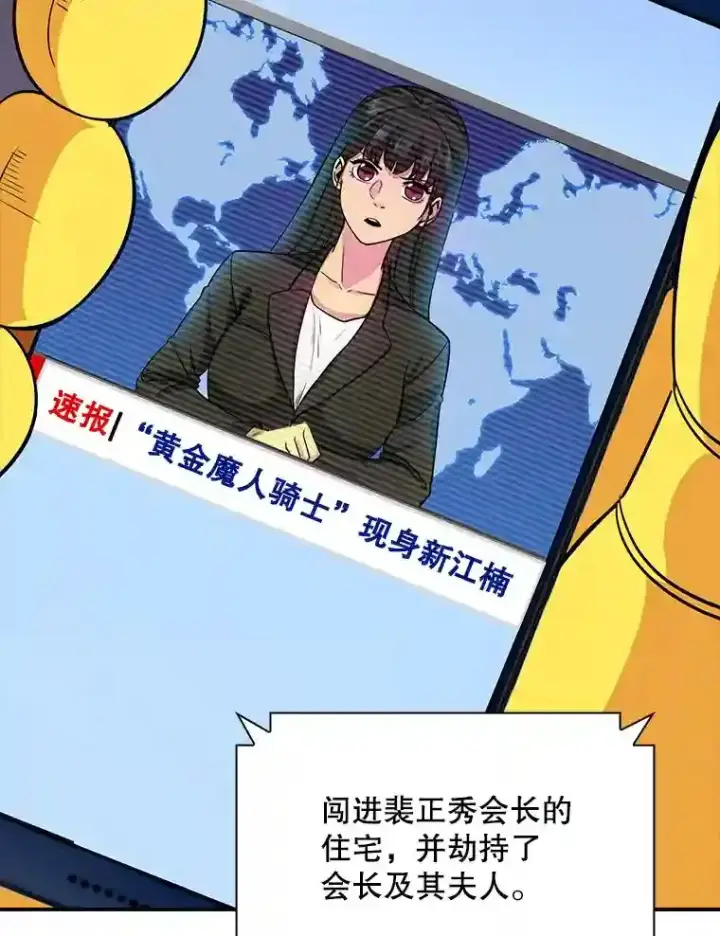 《SSS级隐藏大佬》30.出逃图100