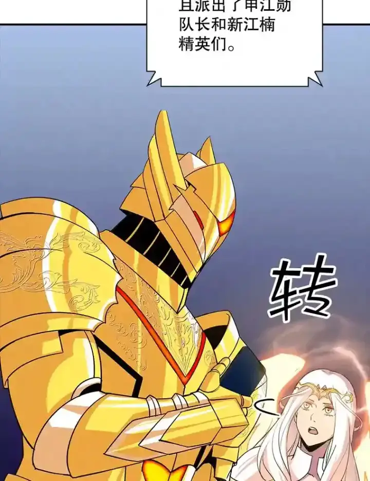 《SSS级隐藏大佬》30.出逃图102