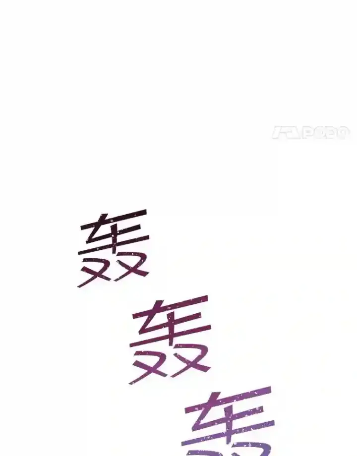 《SSS级隐藏大佬》30.出逃图108