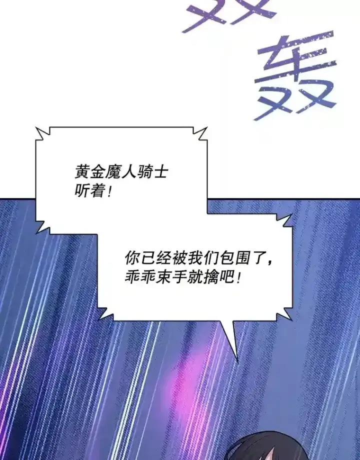《SSS级隐藏大佬》30.出逃图109
